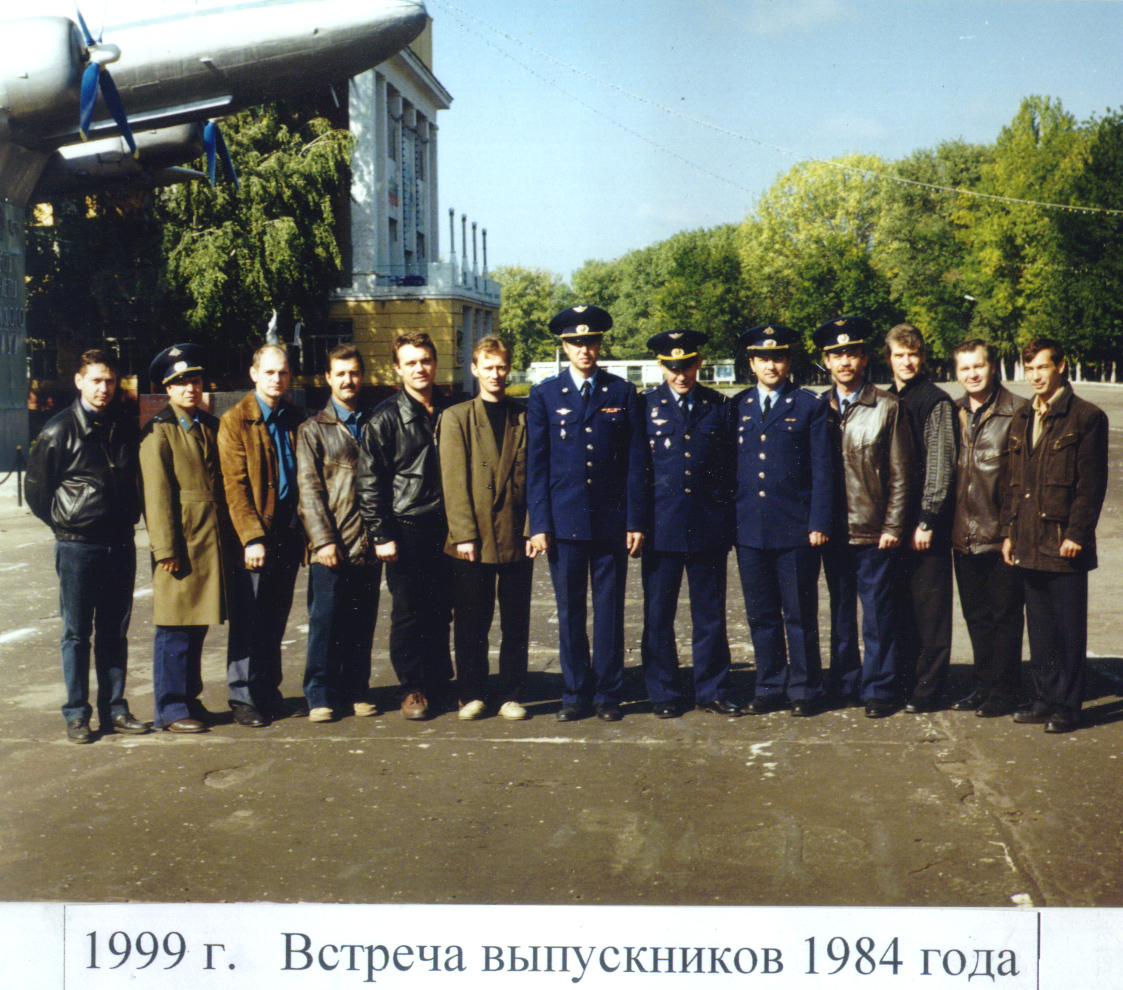 1984-1999.JPG - 751.75kb