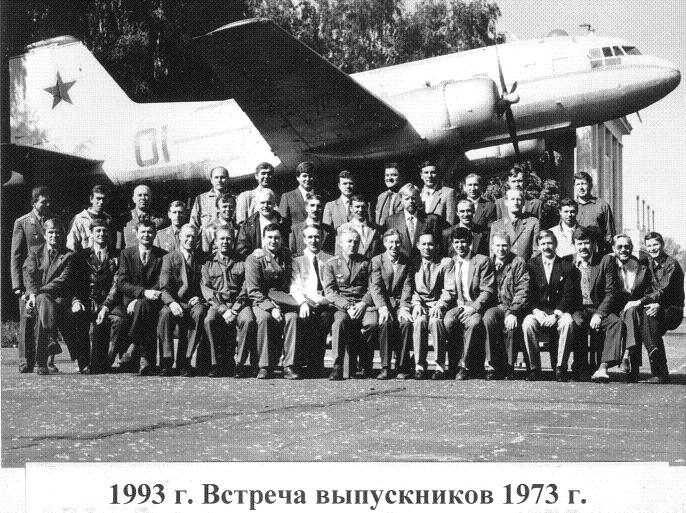 1973-1993.JPG - 109.08kb