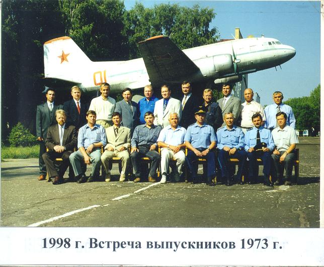 1973-1998.JPG - 87.32kb