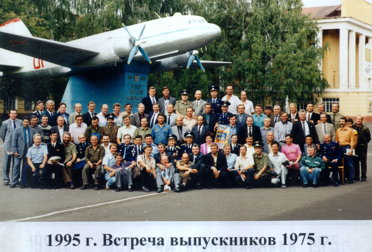1975-1995.JPG - 831.04kb
