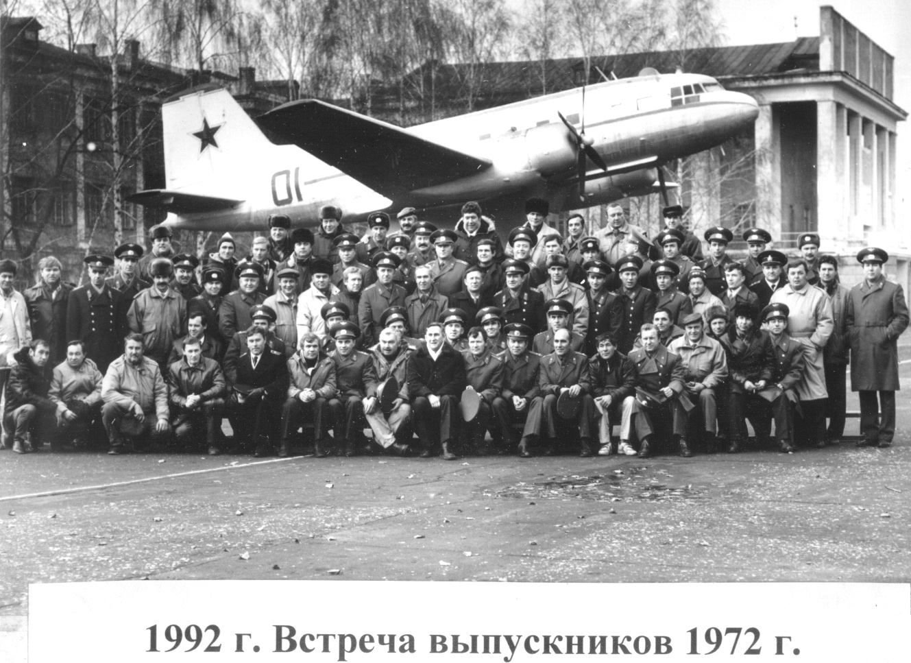 1972-1992.JPG - 460.82kb