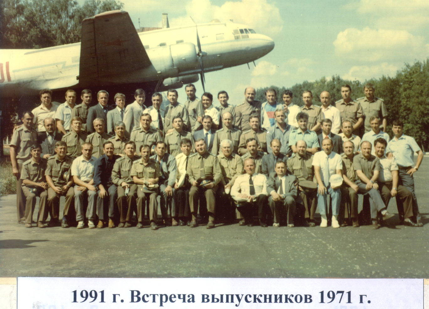 1971-1991.JPG - 610.75kb