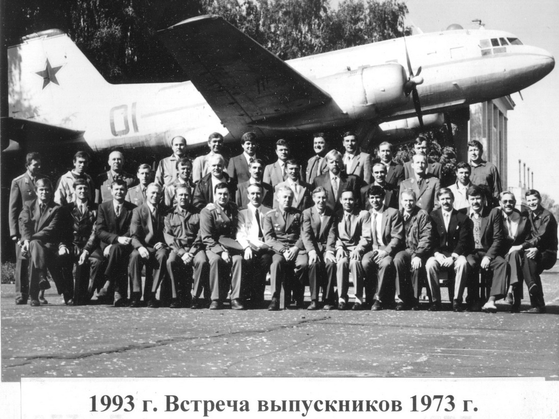 1973-1993.JPG.jpg - 245.02kb