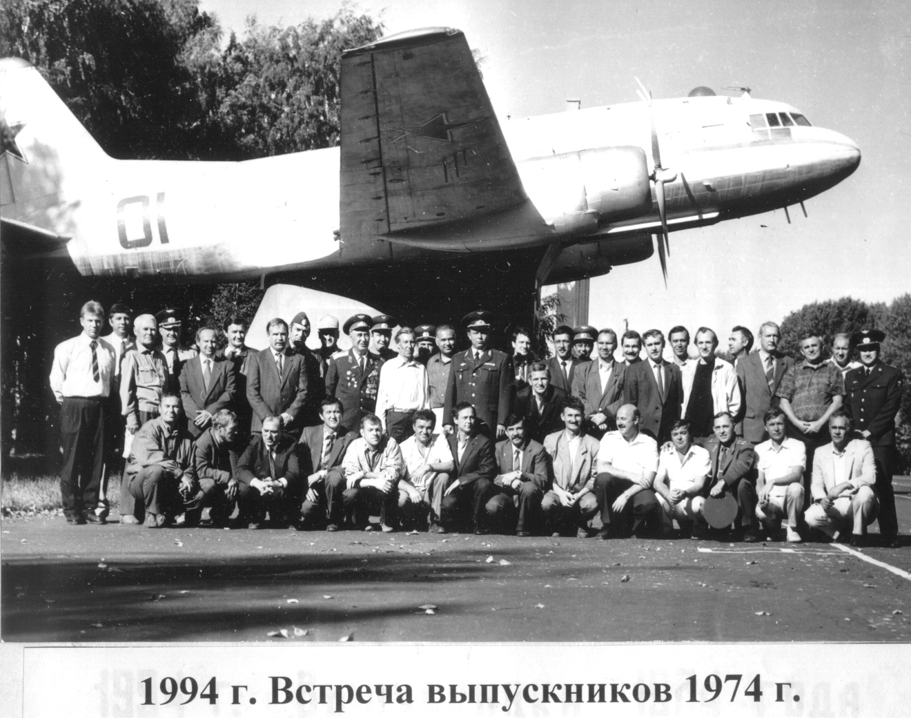 1974-1994.JPG - 462.11kb