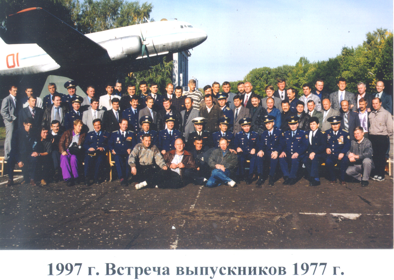 1977-1997.jpg - 799.36kb