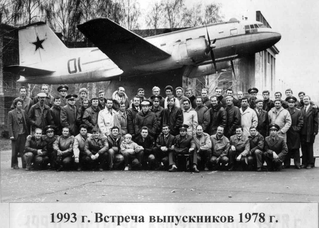 1978-1993.JPG.jpg - 234.23kb