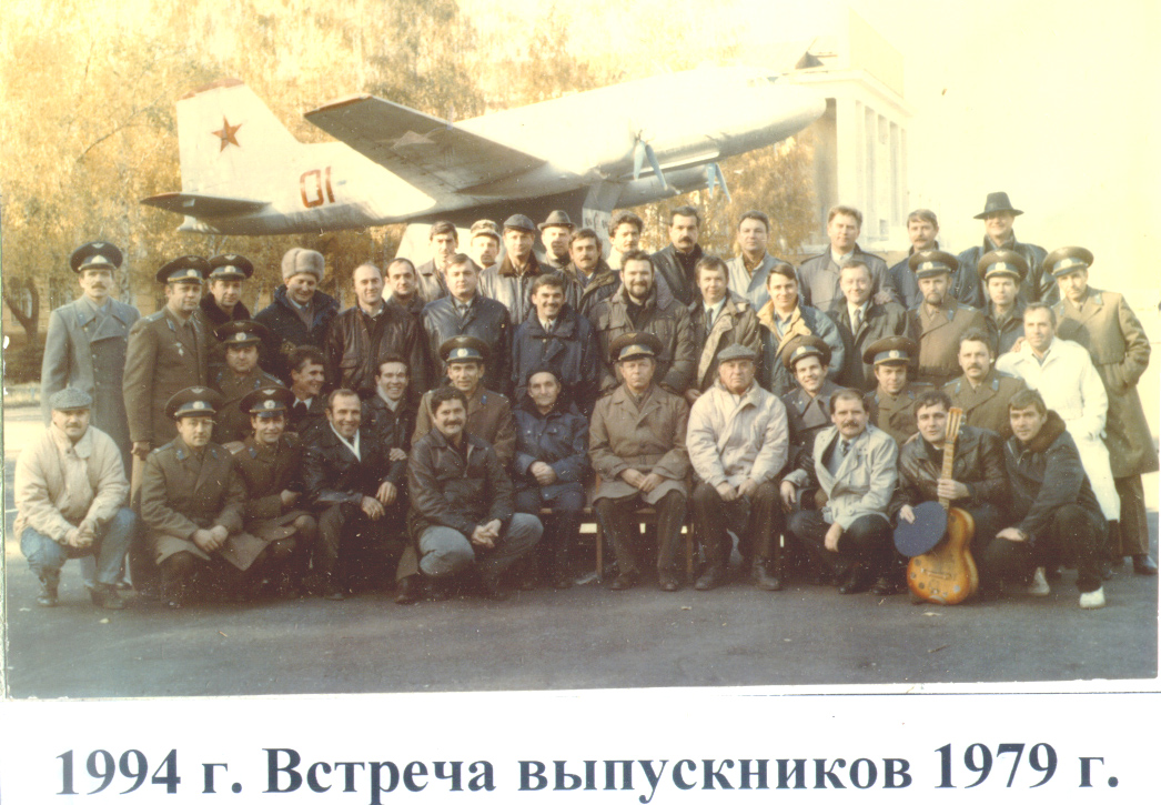 1979-1994.JPG - 426.1kb