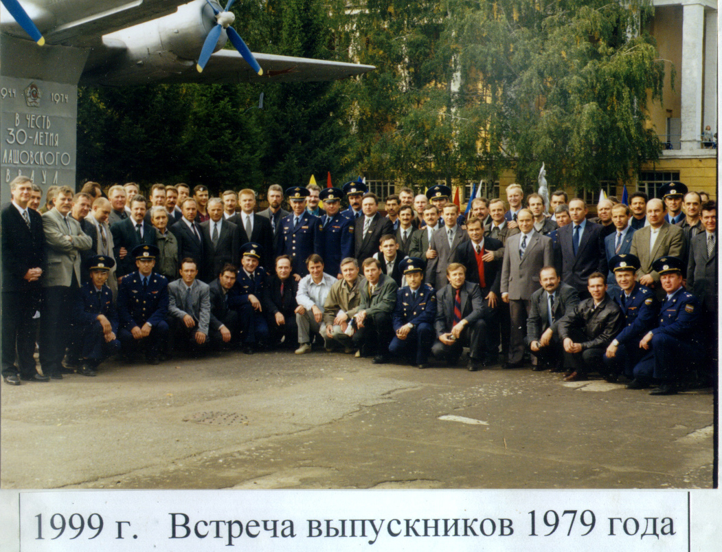 1979-1999.JPG - 645.11kb