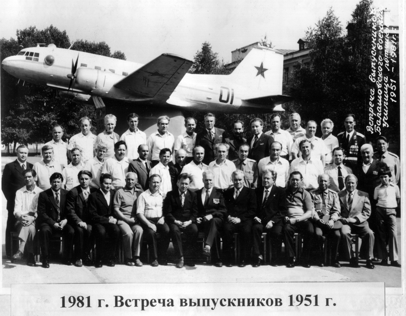 Балашовское ВВАУЛ 1986