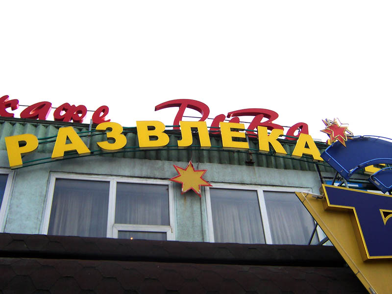 100_6357.jpg - 91kb