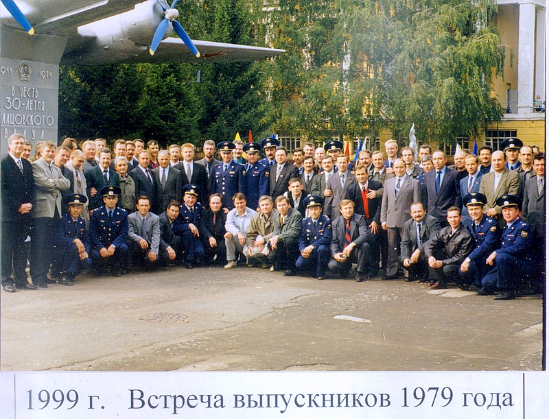 1979-1999.JPG - 314.42kb