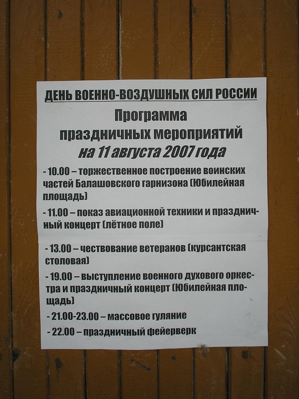 2007.08.05 .JPG - 177.84kb