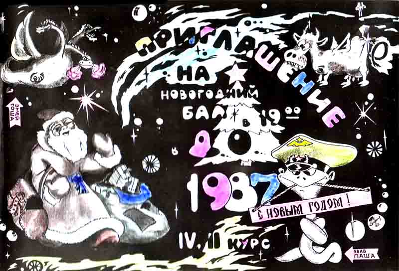 1987_ticket_1k4_low.jpg - 80.64kb