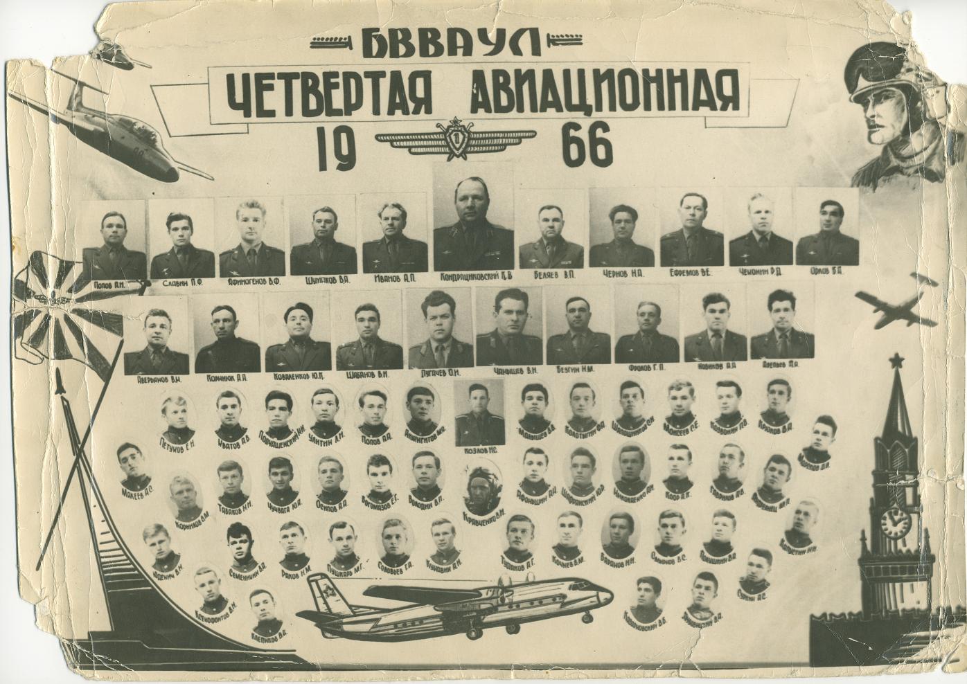 1966. 4 .JPG - 203.79kb