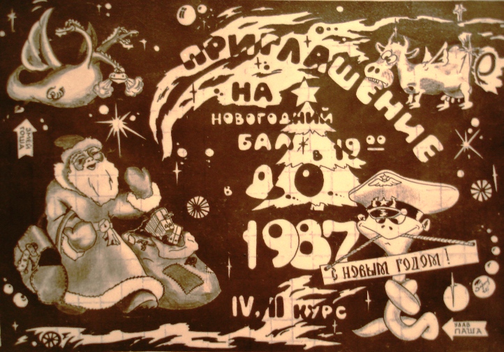 1987.jpg - 239.12kb