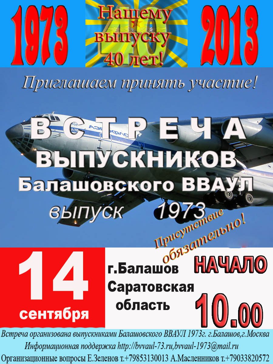 vstrecha _13.jpg - 258.67kb
