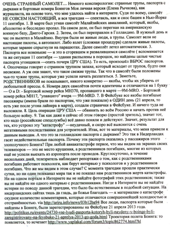 ����� �������� �������.jpg - 466.76kb