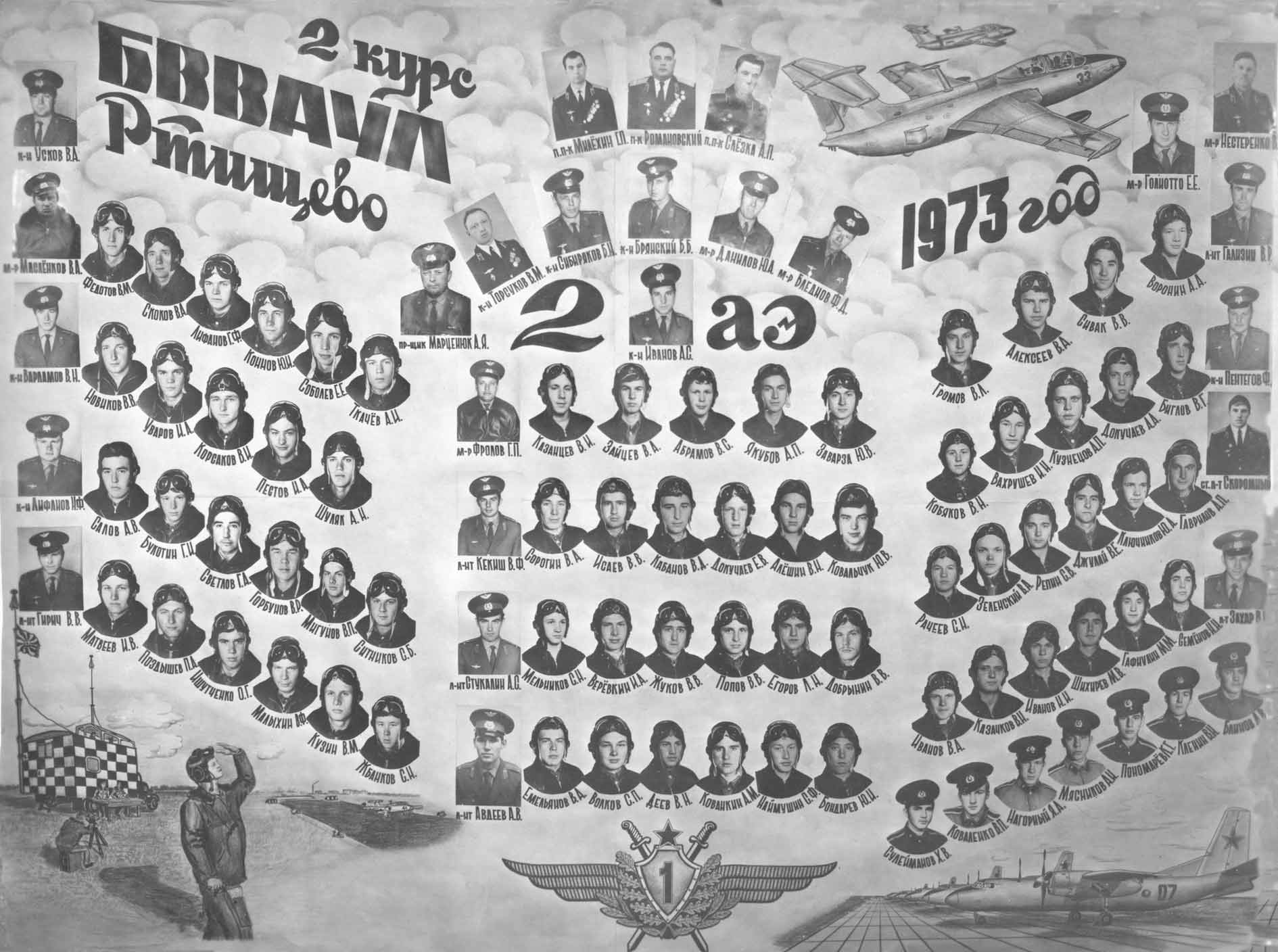1973--2-.jpg - 188.58kb