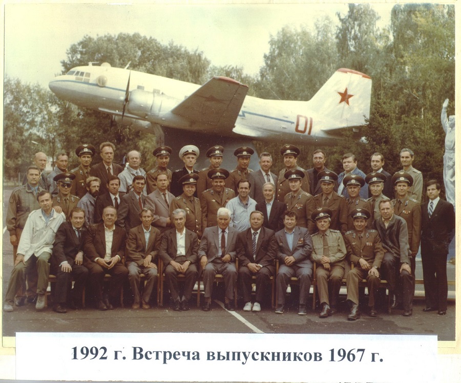 1967   1992.JPG - 243.55kb