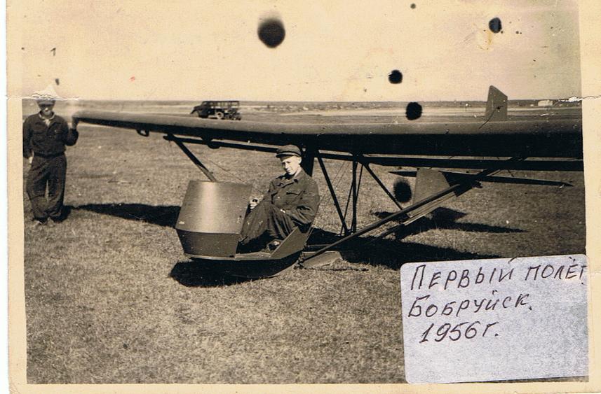 Planer BRO-11, perw._poljot_1.JPG - 88.85kb