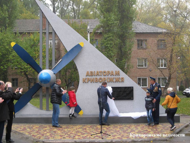 Криворожская. Памятник авиаторам пограничникам. Черкасский военно-транспортный авиационный полк. Криворожское направление. 363 Криворожский авиаполк ВТАП.