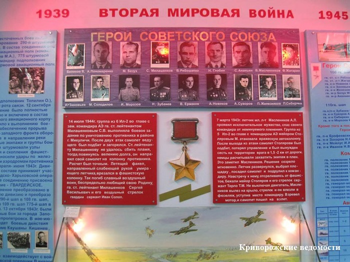 20-Pamyatnik-Aviatoram-Krivorojya.jpg - 166.52kb